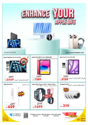 Enhance Your Apple Life من آي كونكت